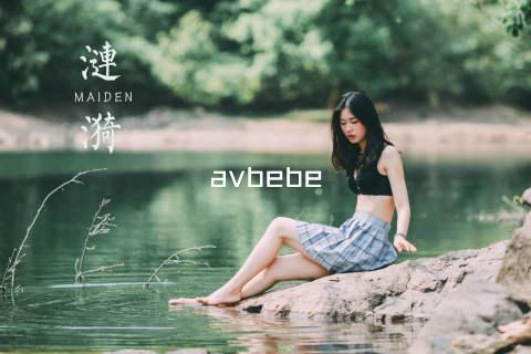 avbebe
